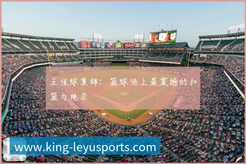 中国排球明星球员专访：赛场背后的故事
